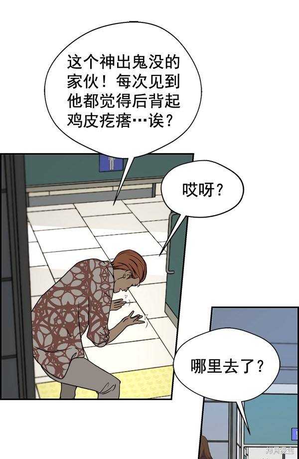 男子汉 第31话 第9页