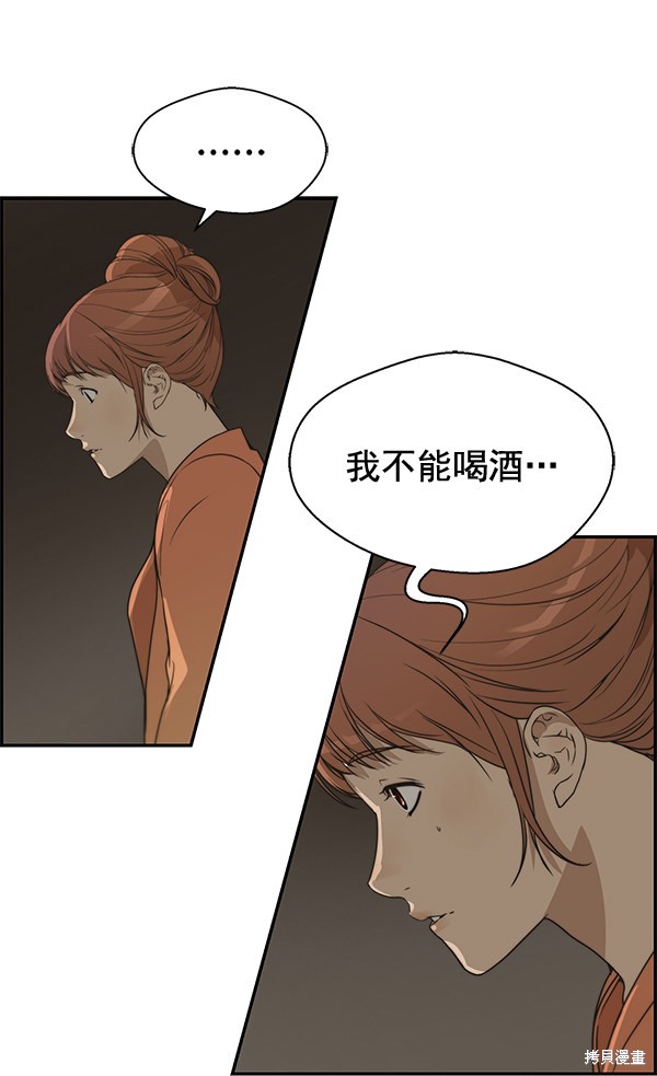 男子汉 第31话 第82页