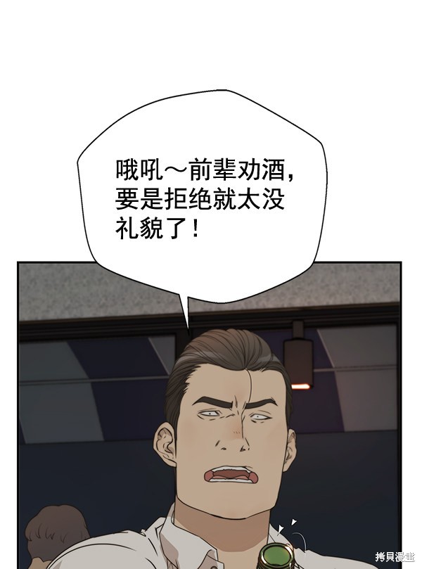 男子汉 第31话 第83页