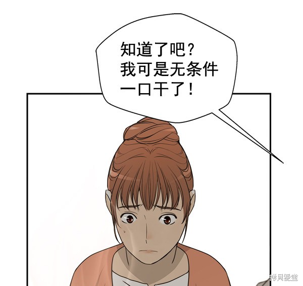 男子汉 第31话 第85页