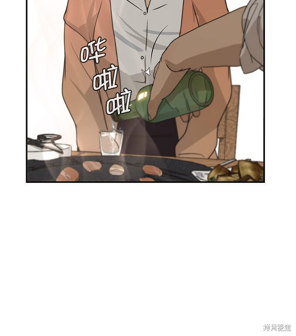 男子汉 第31话 第86页