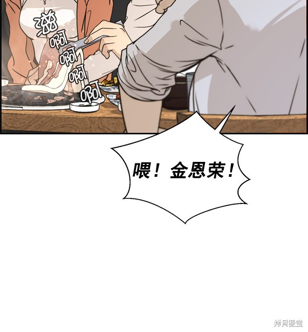 男子汉 第31话 第89页
