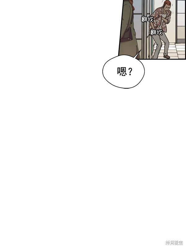 男子汉 第31话 第10页