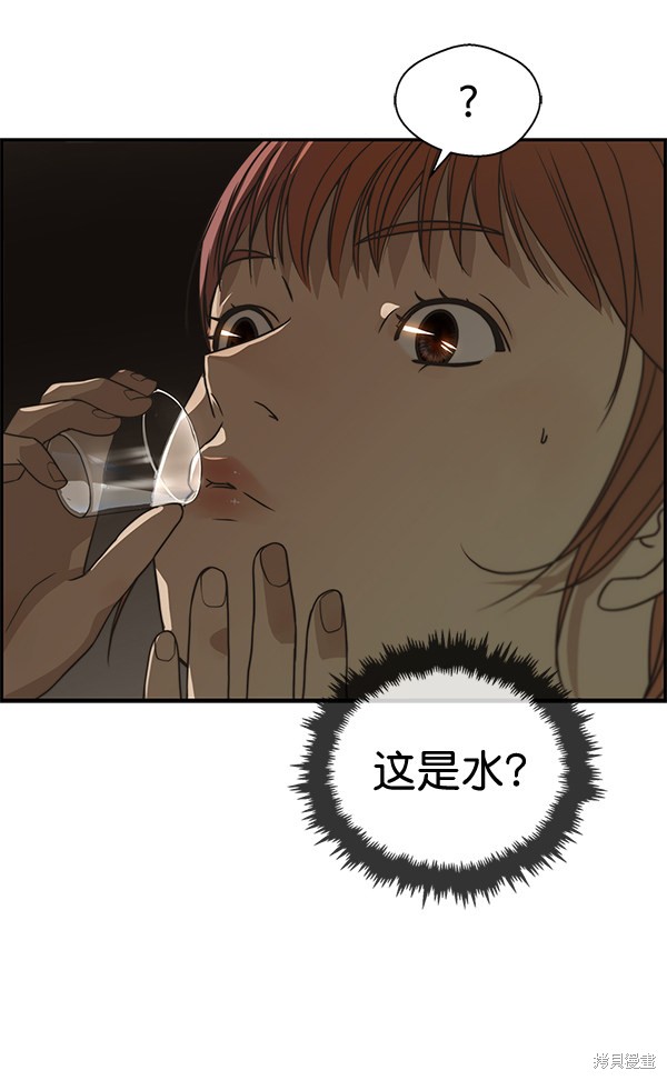 男子汉 第31话 第93页