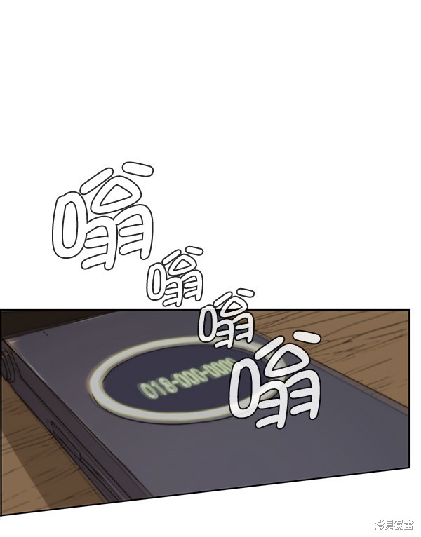 男子汉 第31话 第96页