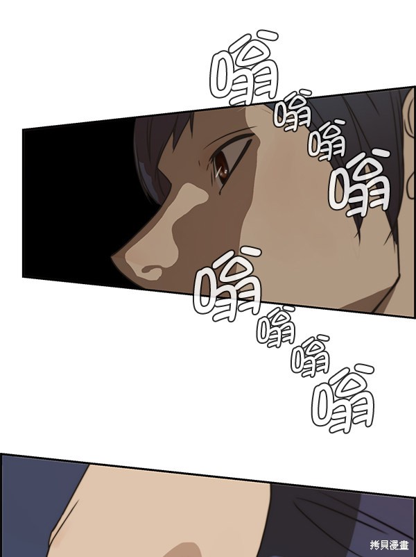 男子汉 第31话 第97页