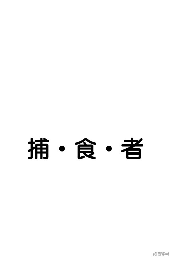 男子汉 第32话 第2页
