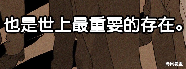 男子汉 第32话 第11页