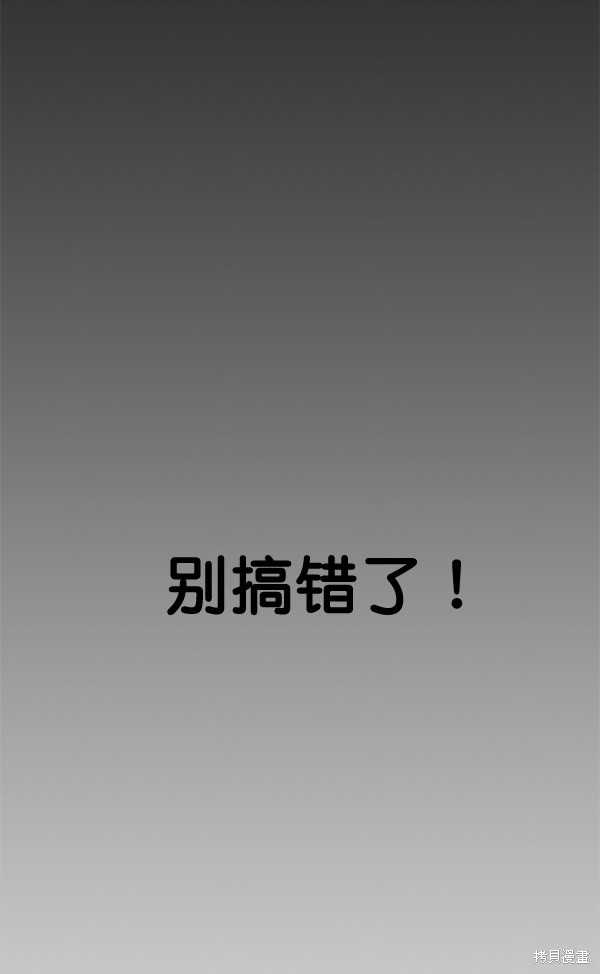 男子汉 第32话 第111页