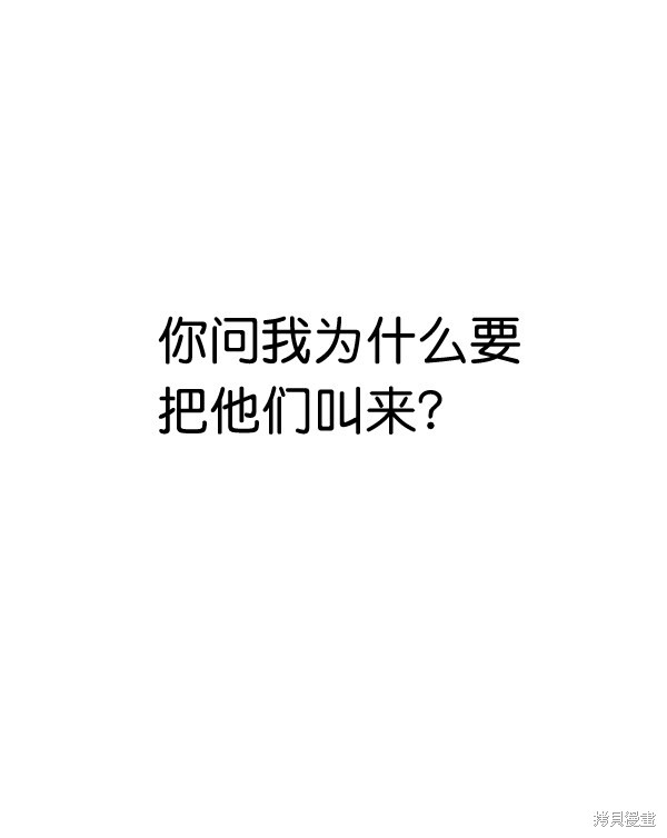 男子汉 第32话 第118页