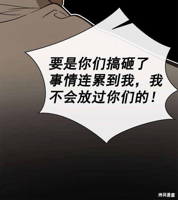 男子汉 第32话 第13页