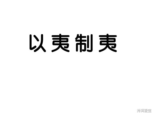 男子汉 第32话 第121页