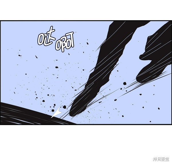 男子汉 第32话 第128页