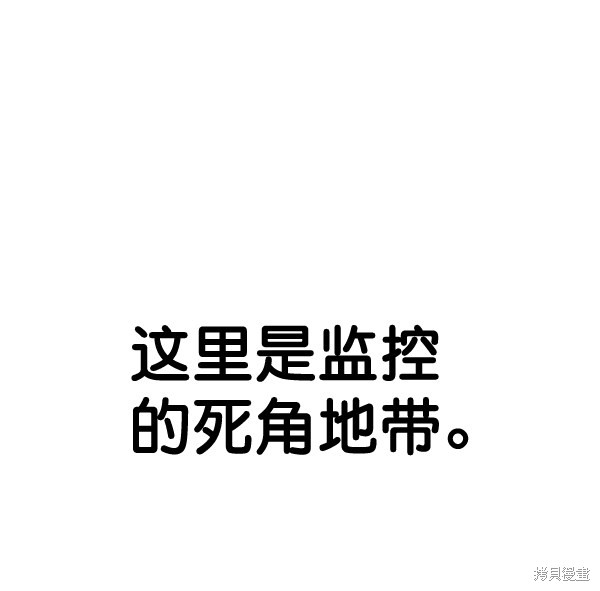男子汉 第32话 第130页