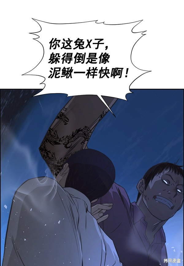男子汉 第32话 第131页