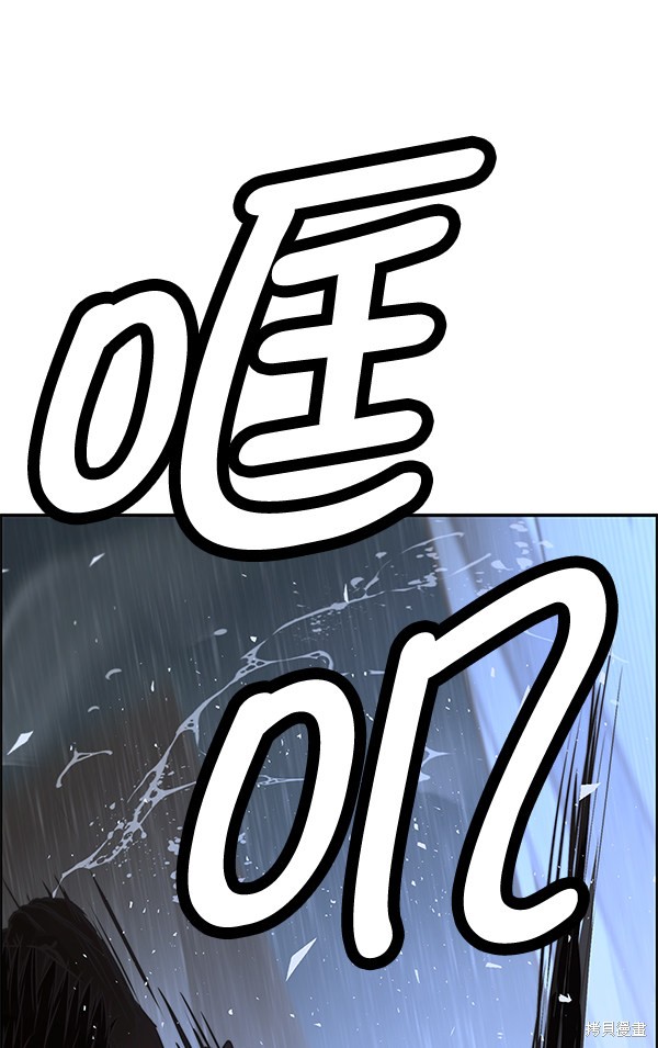男子汉 第32话 第137页