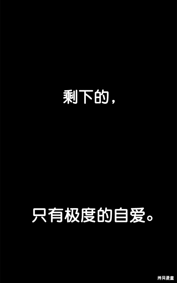 男子汉 第32话 第15页