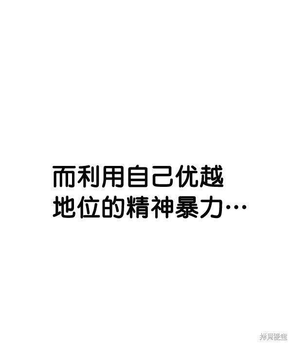 男子汉 第32话 第146页