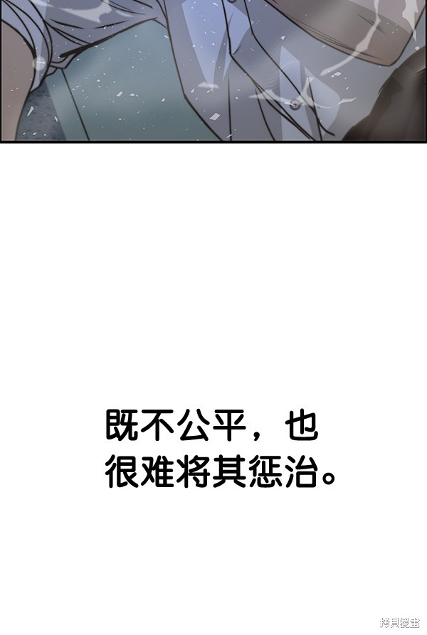男子汉 第32话 第148页