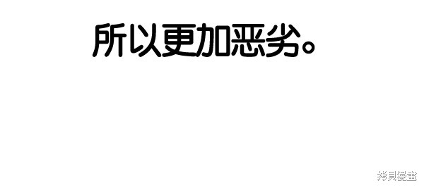 男子汉 第32话 第151页