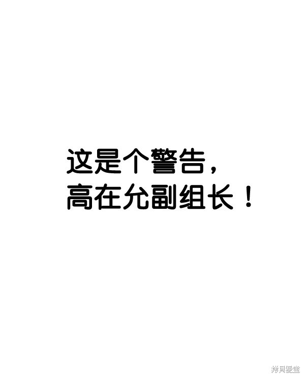 男子汉 第32话 第153页