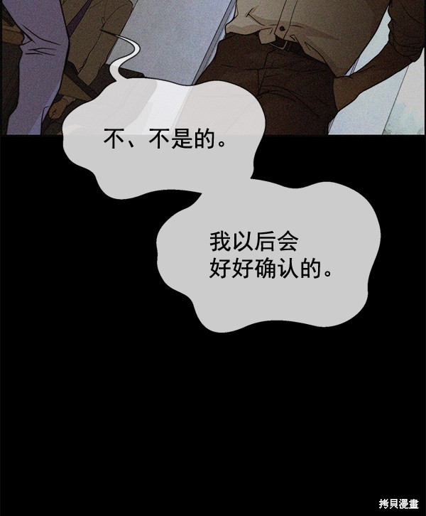 男子汉 第32话 第20页