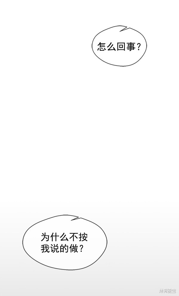 男子汉 第32话 第3页