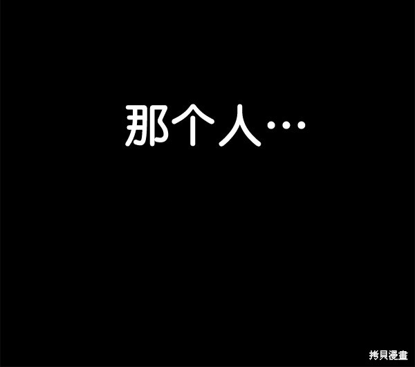 男子汉 第32话 第24页