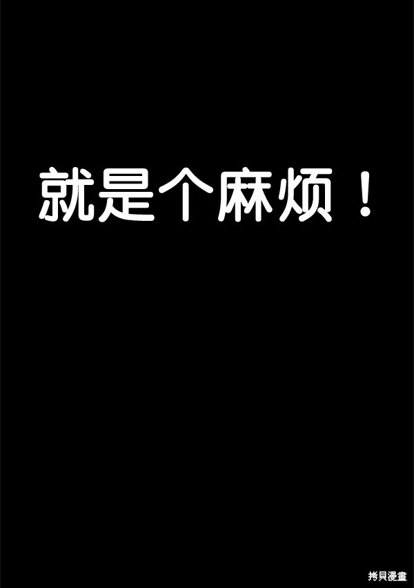 男子汉 第32话 第27页