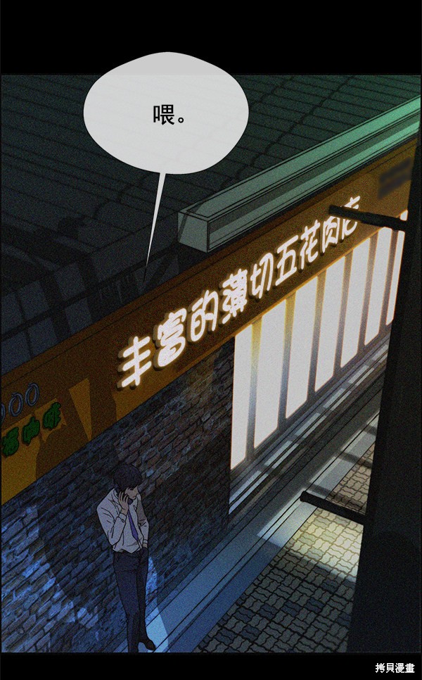 男子汉 第32话 第29页