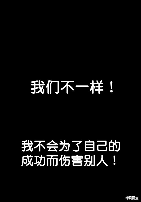 男子汉 第32话 第35页