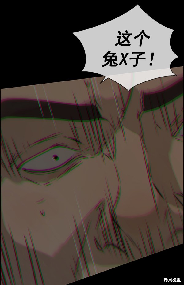 男子汉 第32话 第37页
