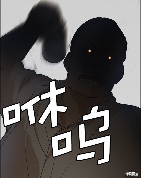 男子汉 第32话 第40页