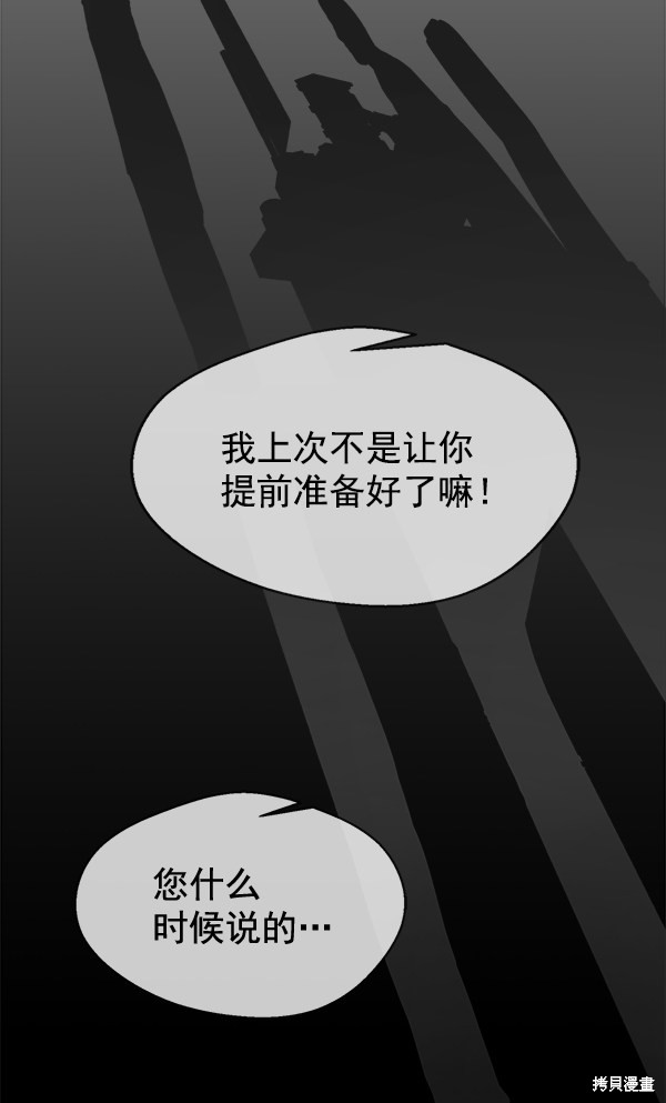 男子汉 第32话 第5页