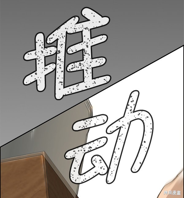 男子汉 第32话 第42页