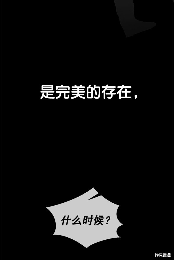 男子汉 第32话 第6页