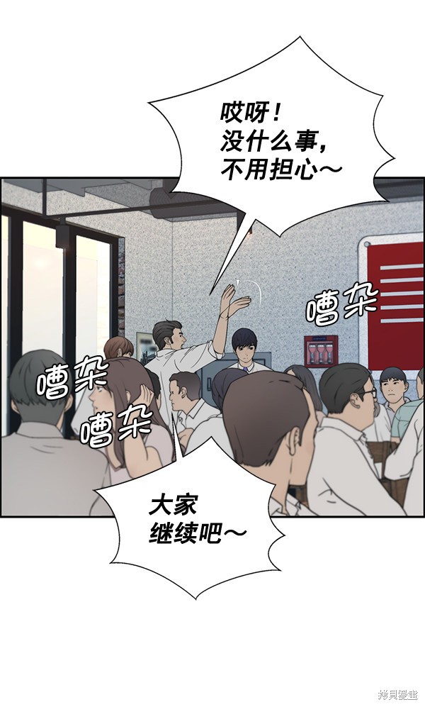 男子汉 第32话 第55页