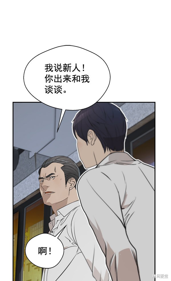 男子汉 第32话 第56页