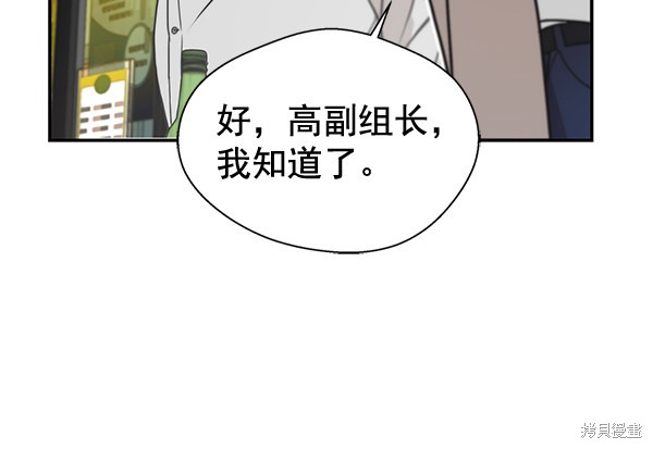 男子汉 第32话 第57页