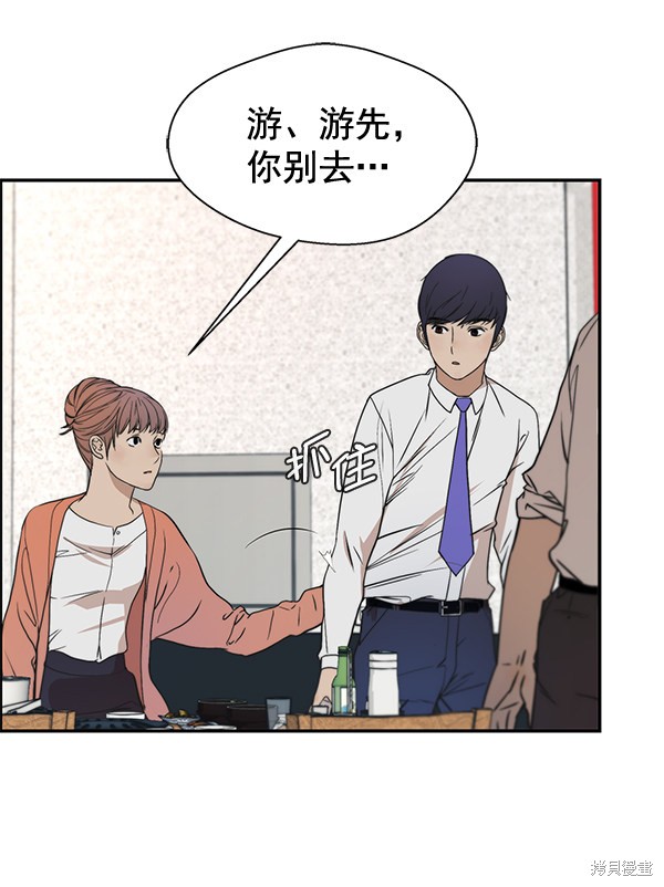 男子汉 第32话 第58页