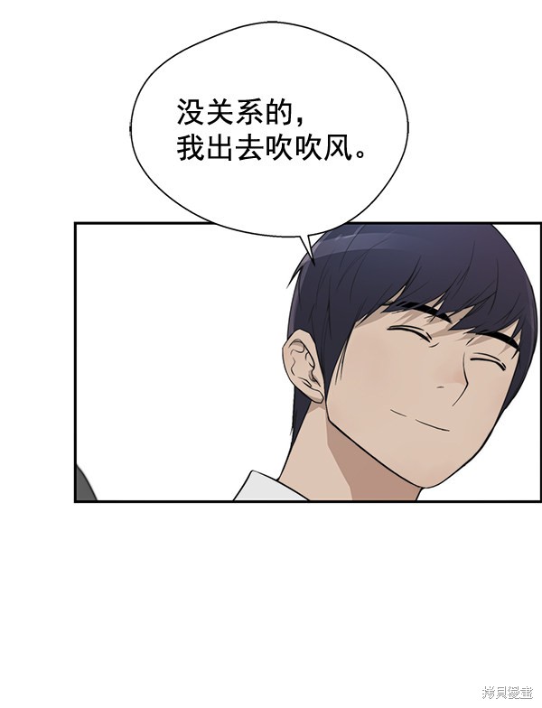 男子汉 第32话 第59页