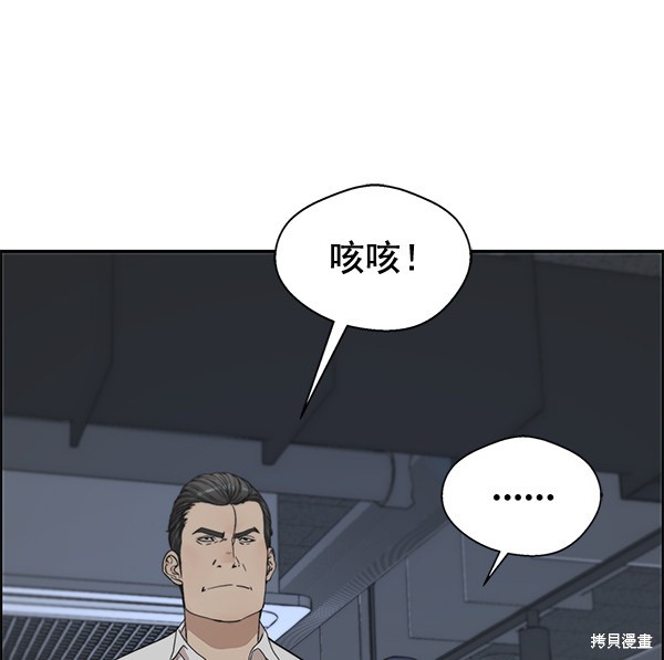 男子汉 第32话 第60页