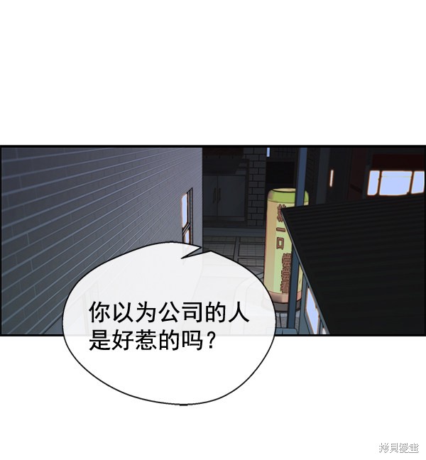 男子汉 第32话 第66页