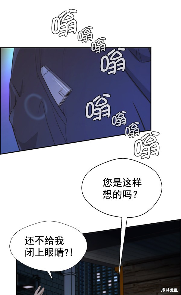 男子汉 第32话 第70页