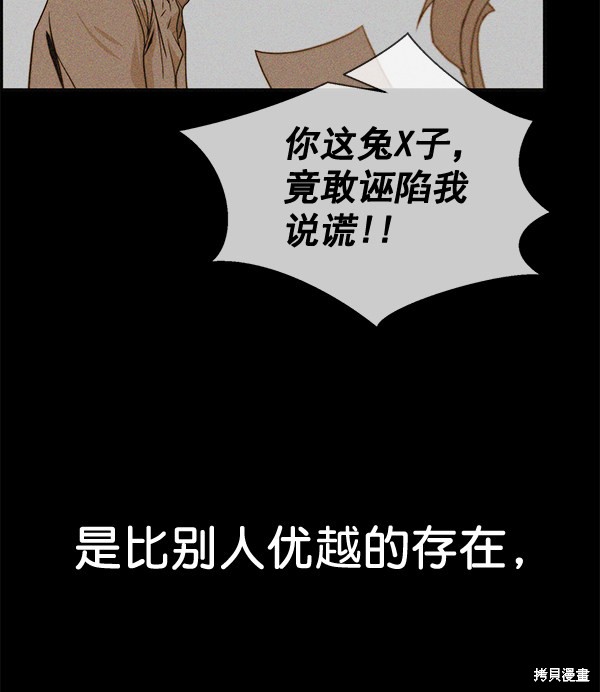 男子汉 第32话 第8页