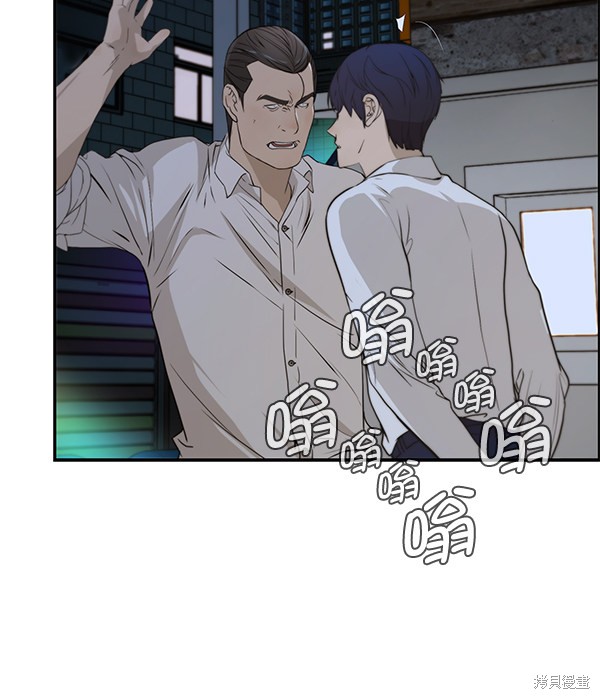男子汉 第32话 第71页