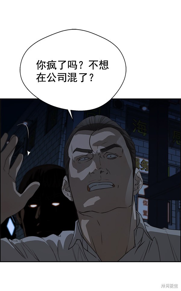 男子汉 第32话 第72页