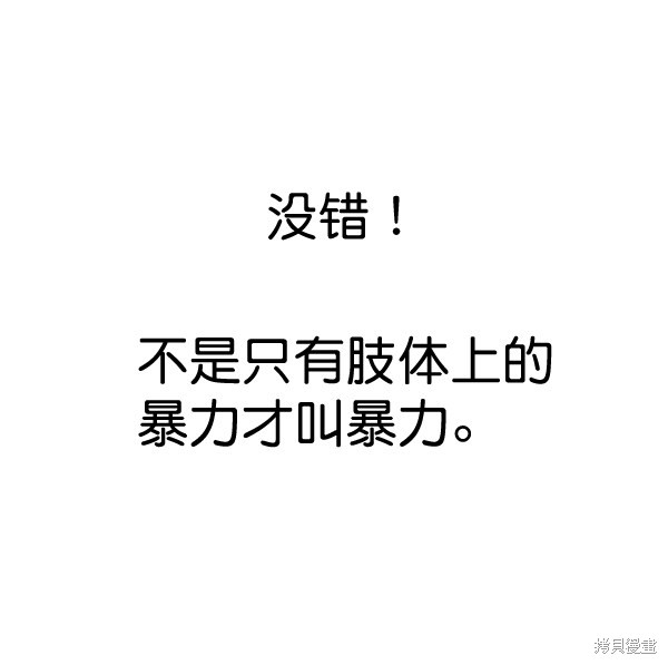 男子汉 第32话 第73页