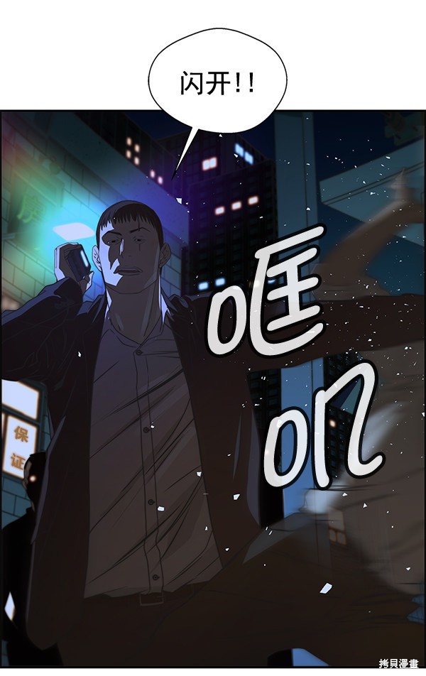 男子汉 第32话 第75页
