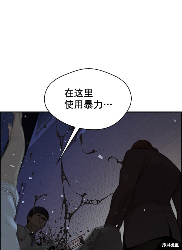 男子汉 第32话 第80页